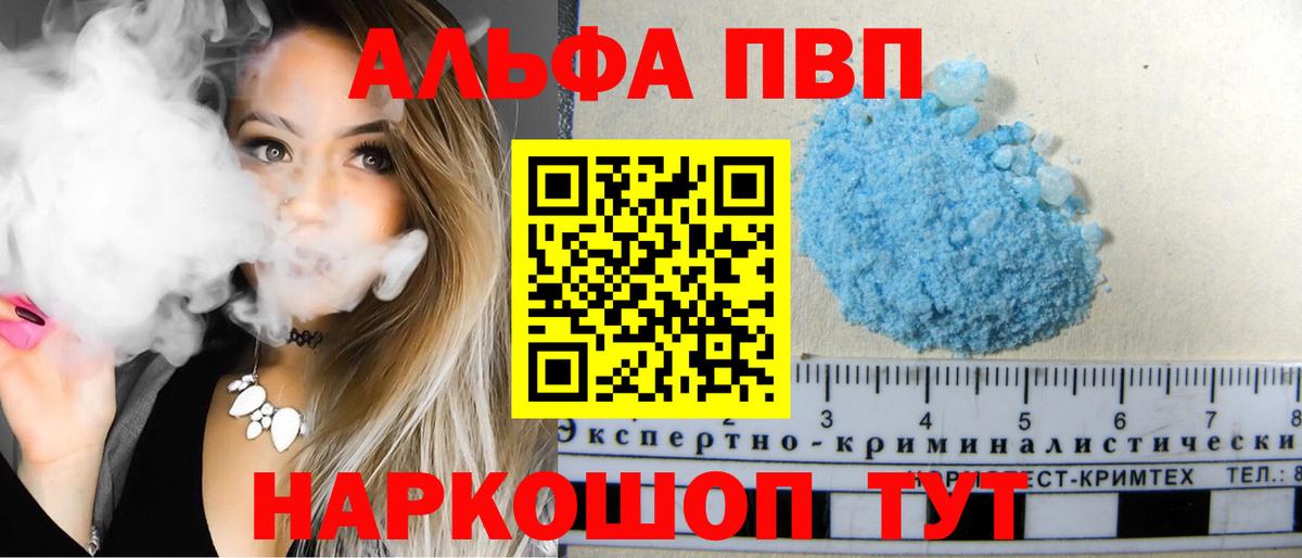 Киржач  Alpha PVP кристаллы  Alpha PVP  A-PVP Crystall  APVP Crystall  Вход с VPN 