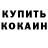 COCAIN VHQ Raissa Demkovich