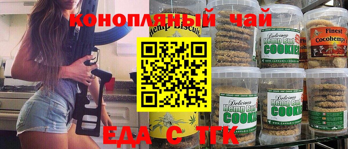 Canna-Cookies конопля  Вход с VPN  Киржач 