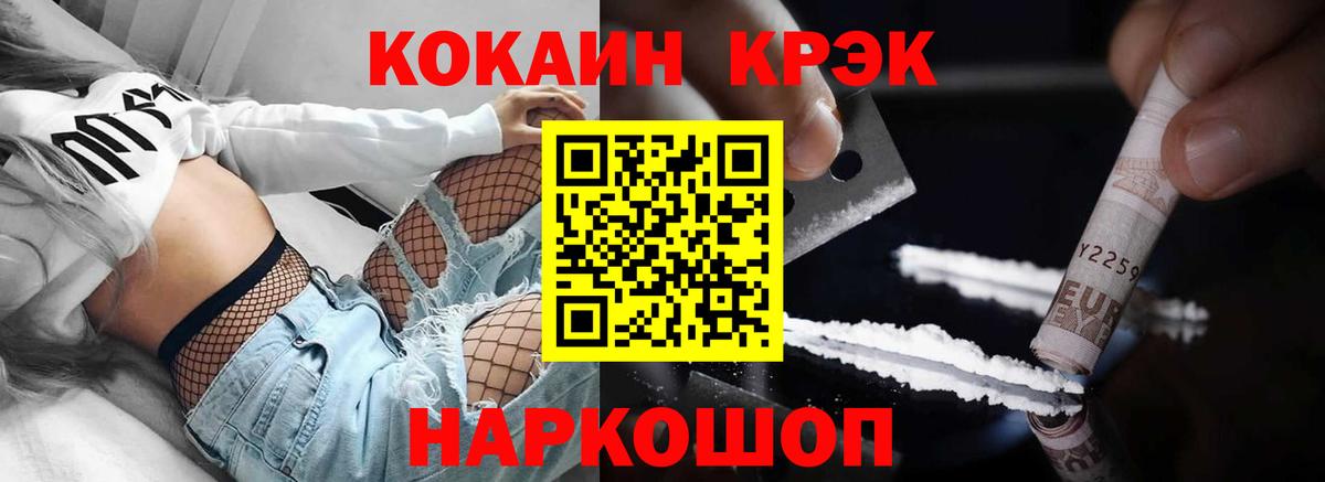 Кокаин Колумбийский Киржач