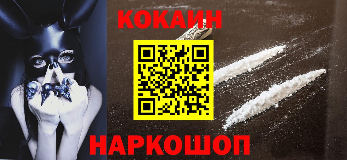Киржач  Cocaine Эквадор  Вход с VPN 