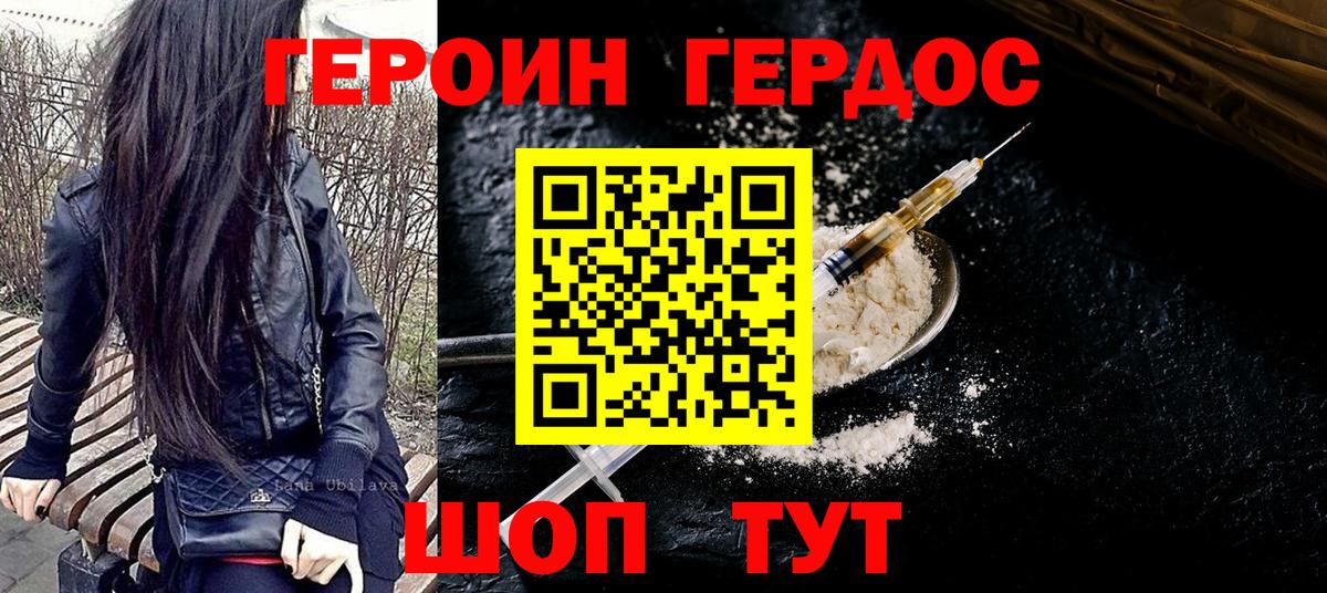 ГЕРОИН гречка  Вход с VPN  Киржач 
