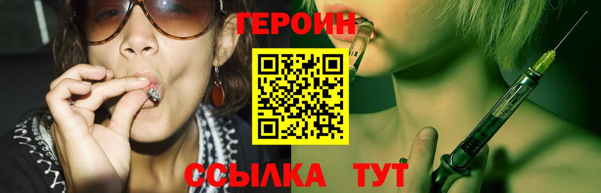 ГЕРОИН герыч Киржач
