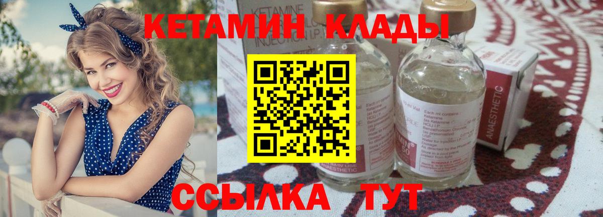 Кетамин ketamine  Вход с VPN  Киржач  КЕТАМИН ketamine 