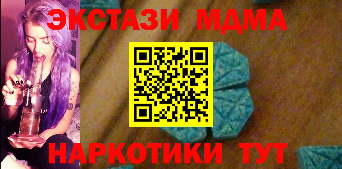 Киржач  MDMA VHQ  МДМА  MDMA молли  Вход с VPN 