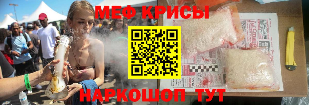 МЕФ  Мефедрон кристаллы  МЯУ-МЯУ  Вход с VPN  Киржач  МЯУ-МЯУ мяу мяу 