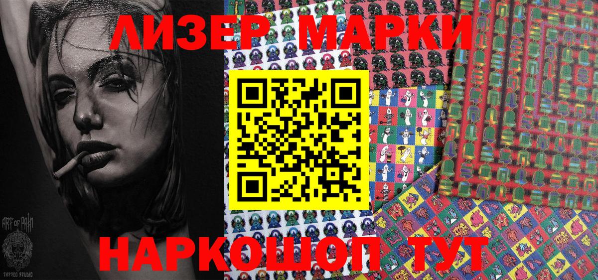 Марки N-bome 1500мкг  Вход с VPN  Марки N-bome  Киржач 