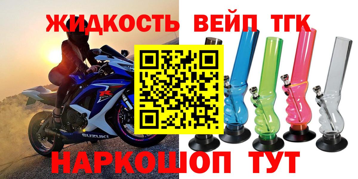ТГК Wax  Вход с VPN  Киржач  ТГК THC oil 