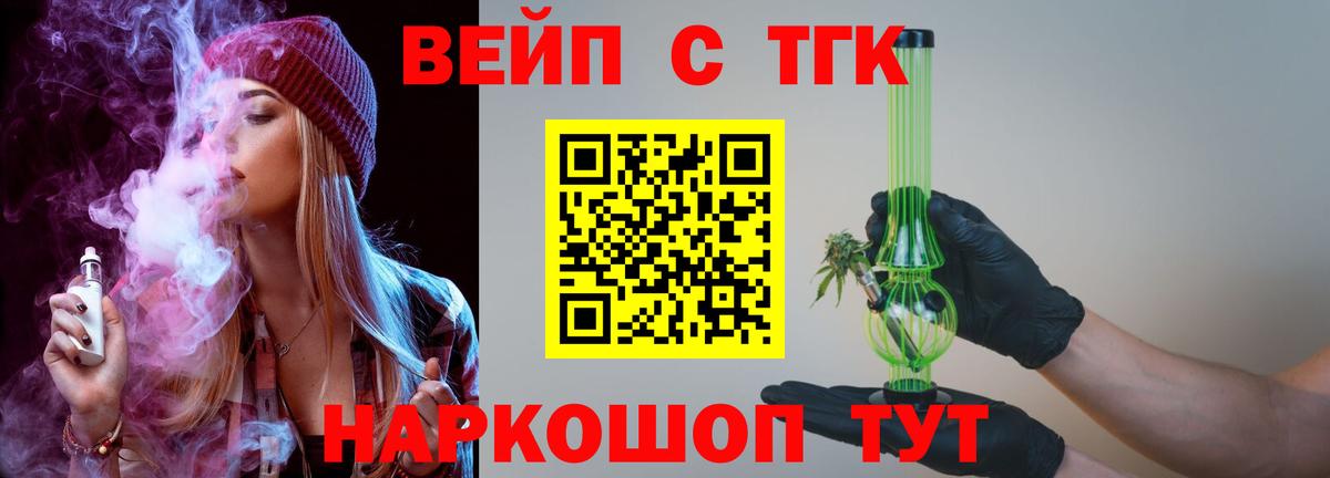 ТГК гашишное масло Киржач